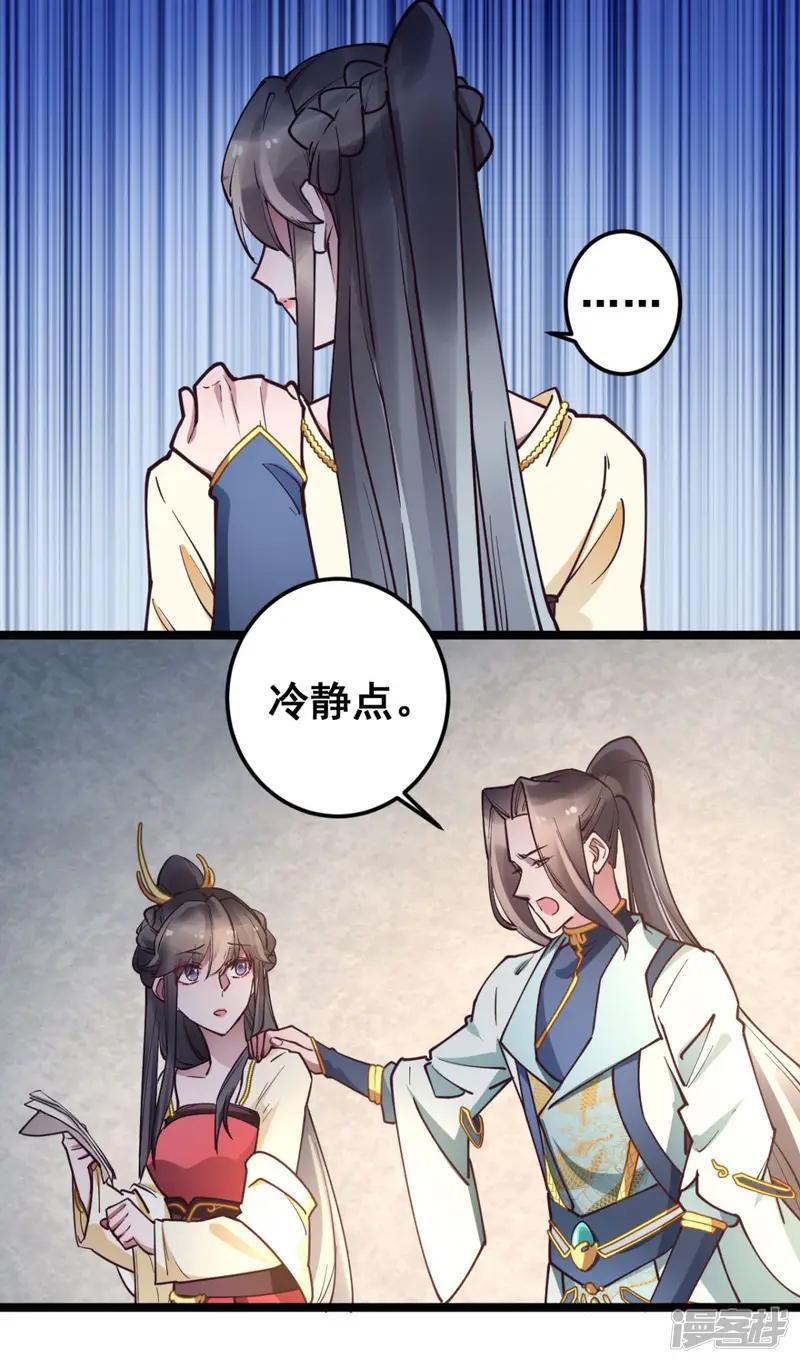 此爱如歌-第41话 灵儿去哪了？-第7页