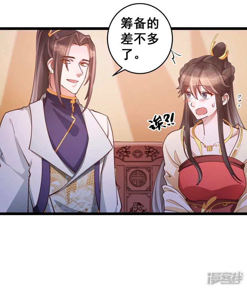此爱如歌-第34话 不过一句谎言-第5页