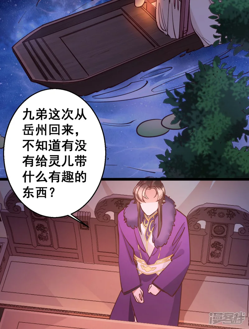 此爱如歌-第33话 实在教人羡慕-第16页
