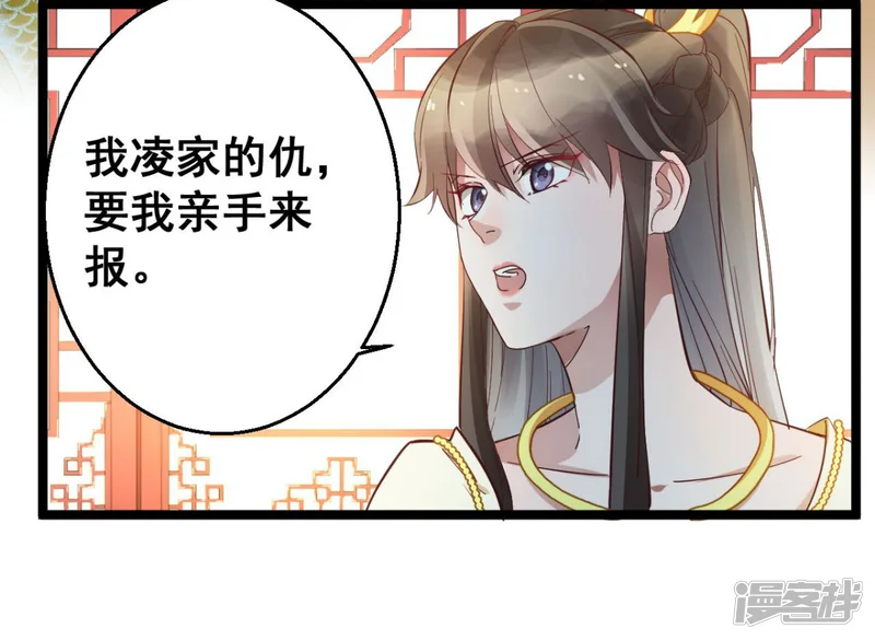 此爱如歌-第39话 我要分毫不差地夺回来-第8页