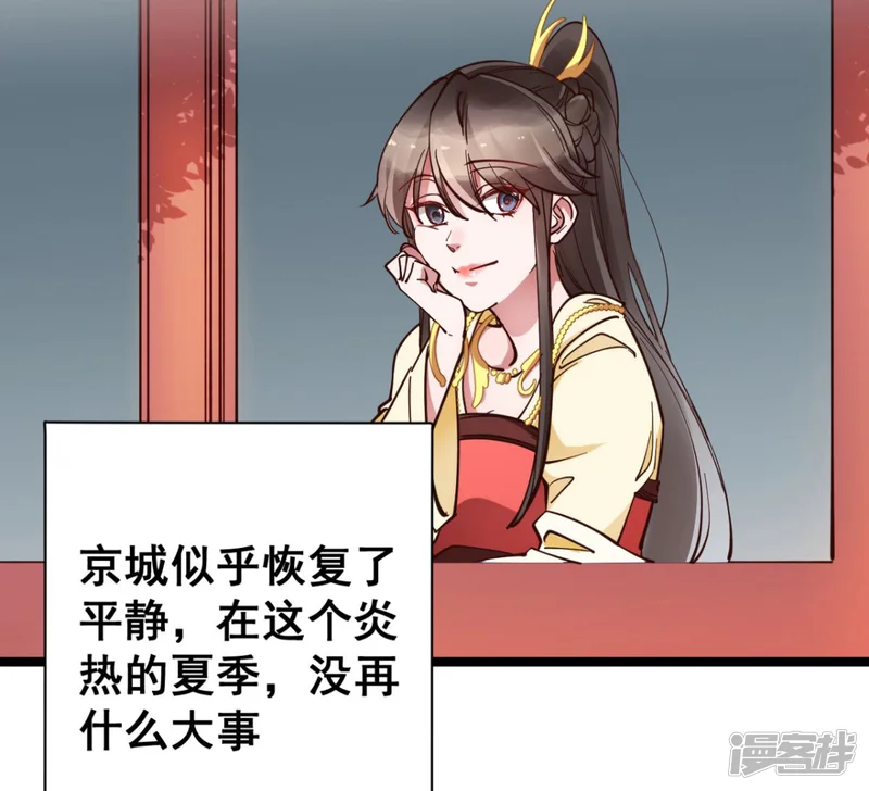 此爱如歌-第34话 不过一句谎言-第28页