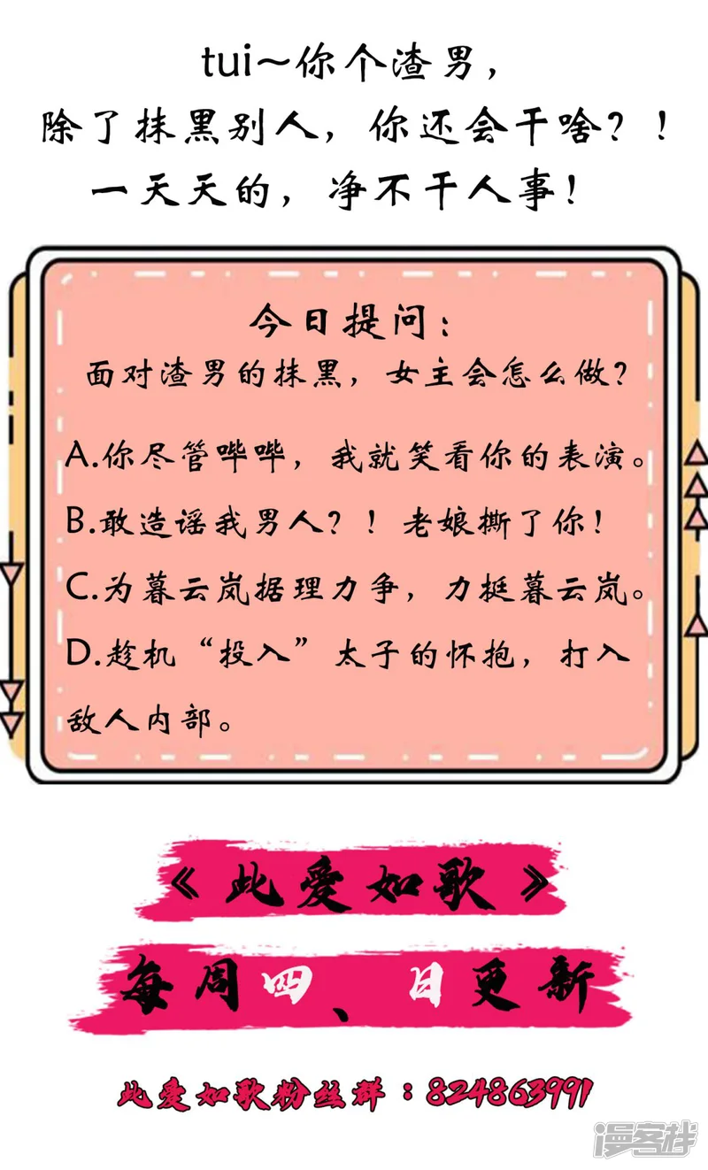 此爱如歌-第33话 实在教人羡慕-第30页