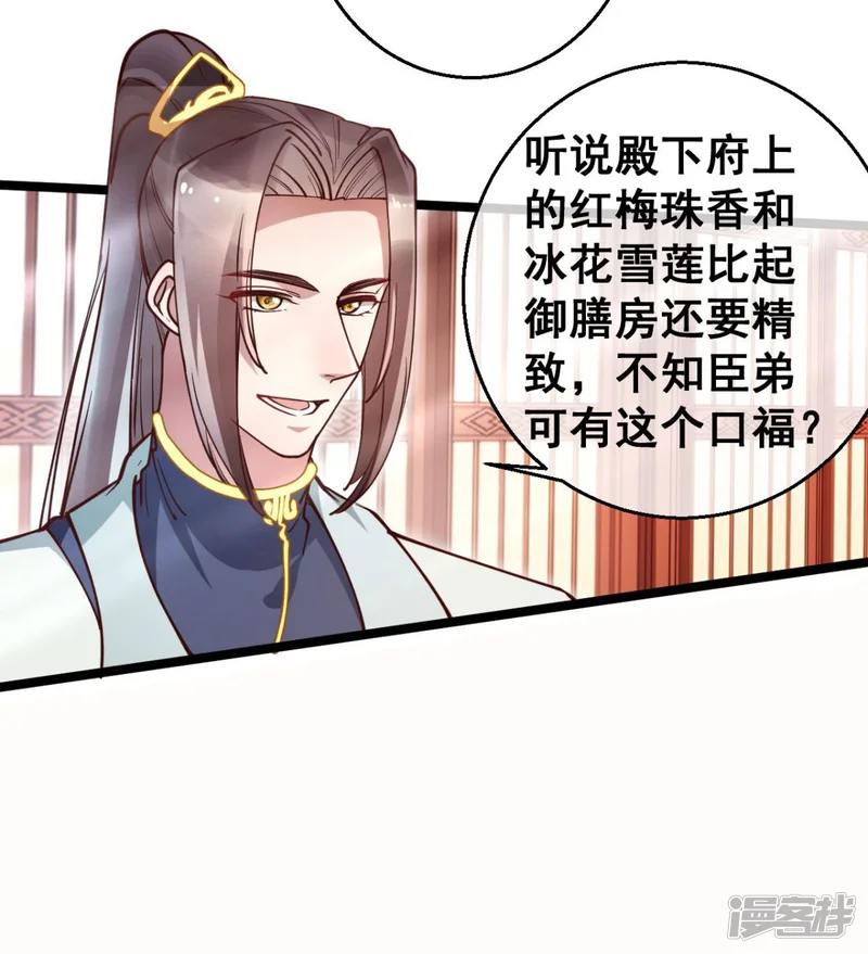 此爱如歌-第39话 我要分毫不差地夺回来-第28页