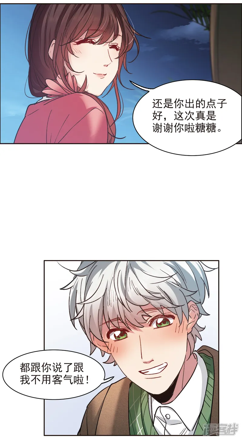 世界第一巨星-第11话1 amazing！-第15页