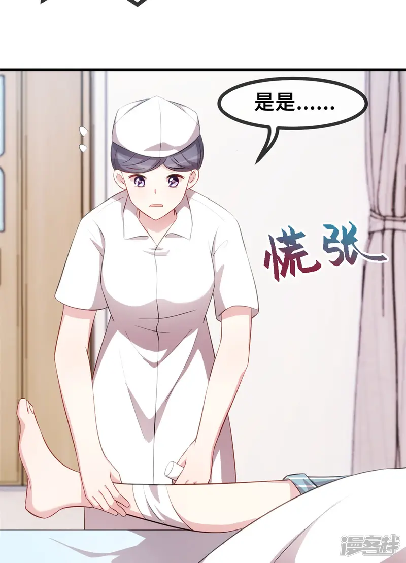 小白的男神爹地-第69话 真实嘴脸-第11页