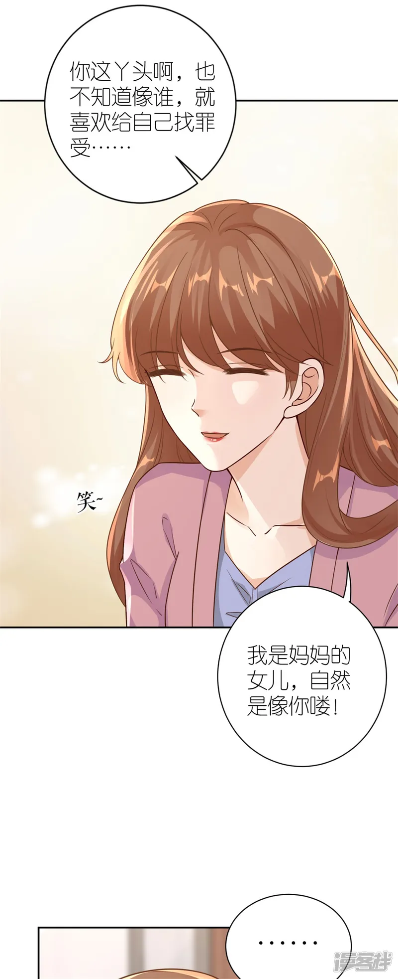 分手进度99%-第23话 封昱的心意-第13页