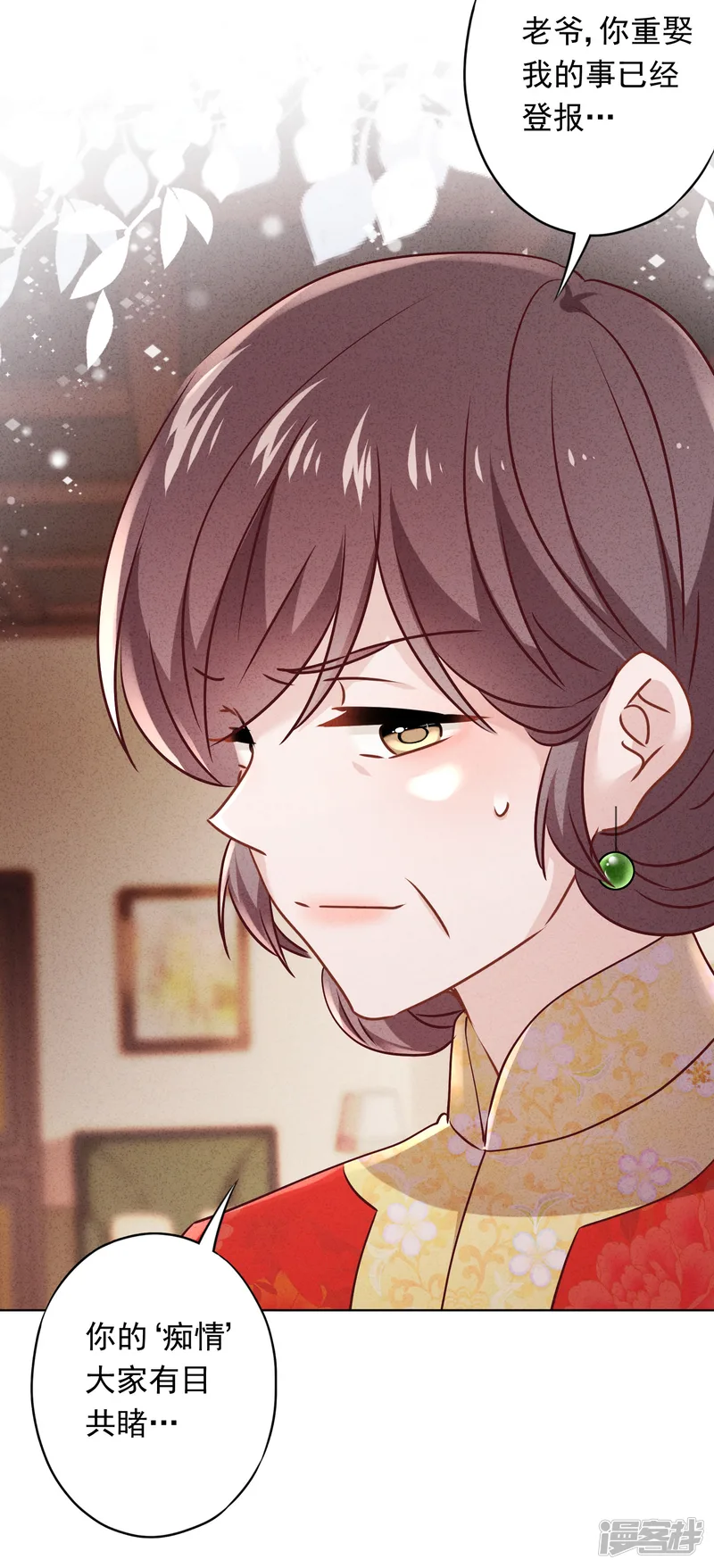 少帅,你老婆要翻天!-第85话 鱼和熊掌-第26页