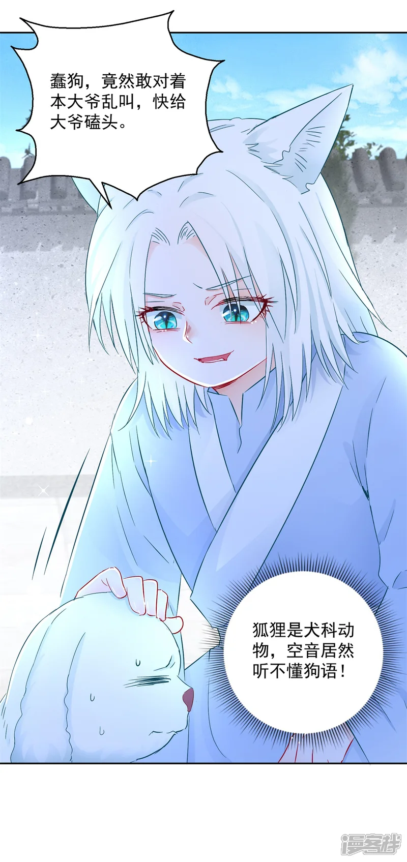 盛宠阴阳妃-第95话 明月中计-第15页