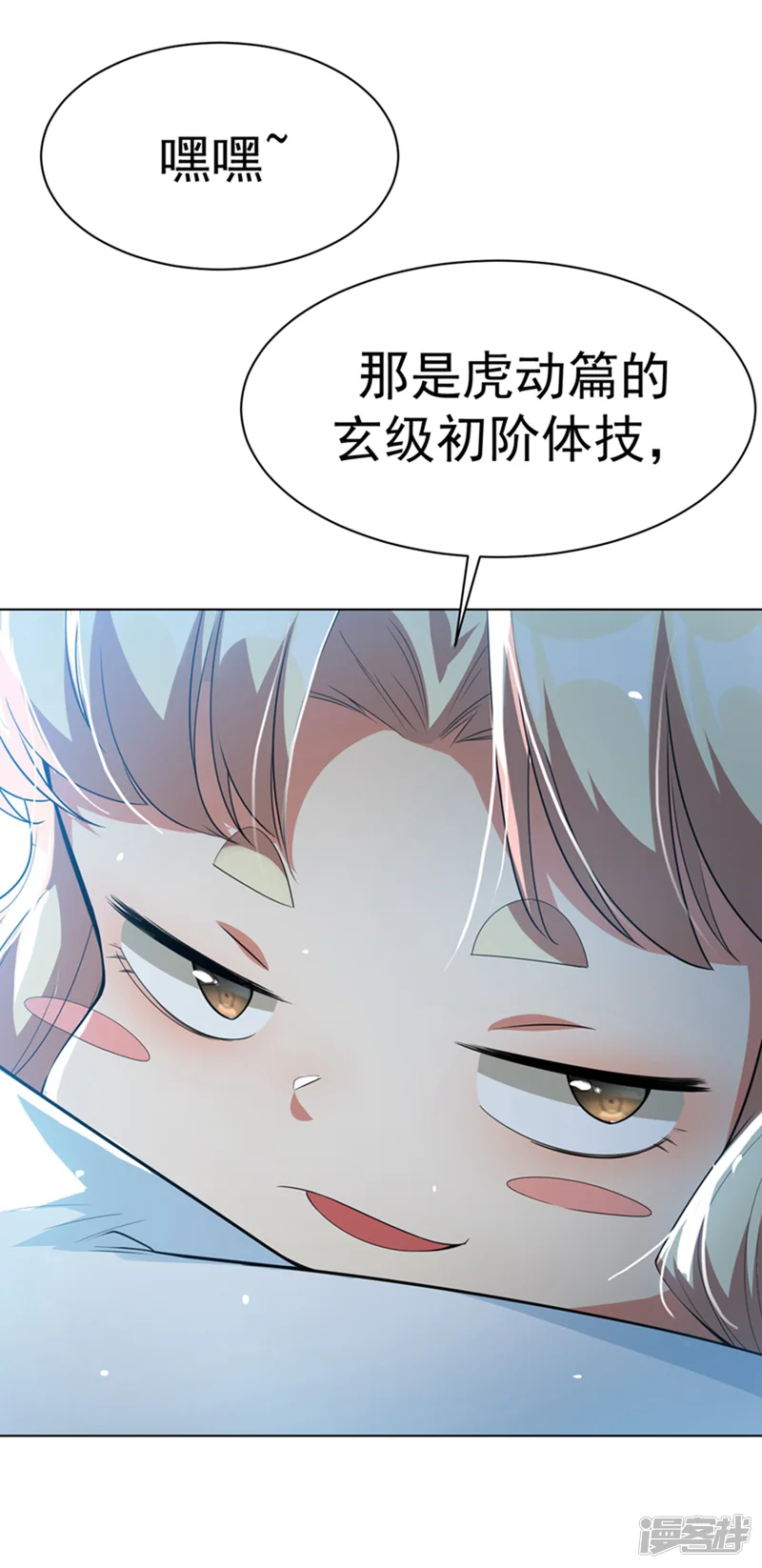 武逆-第9话 琉璃虎劲！-第46页