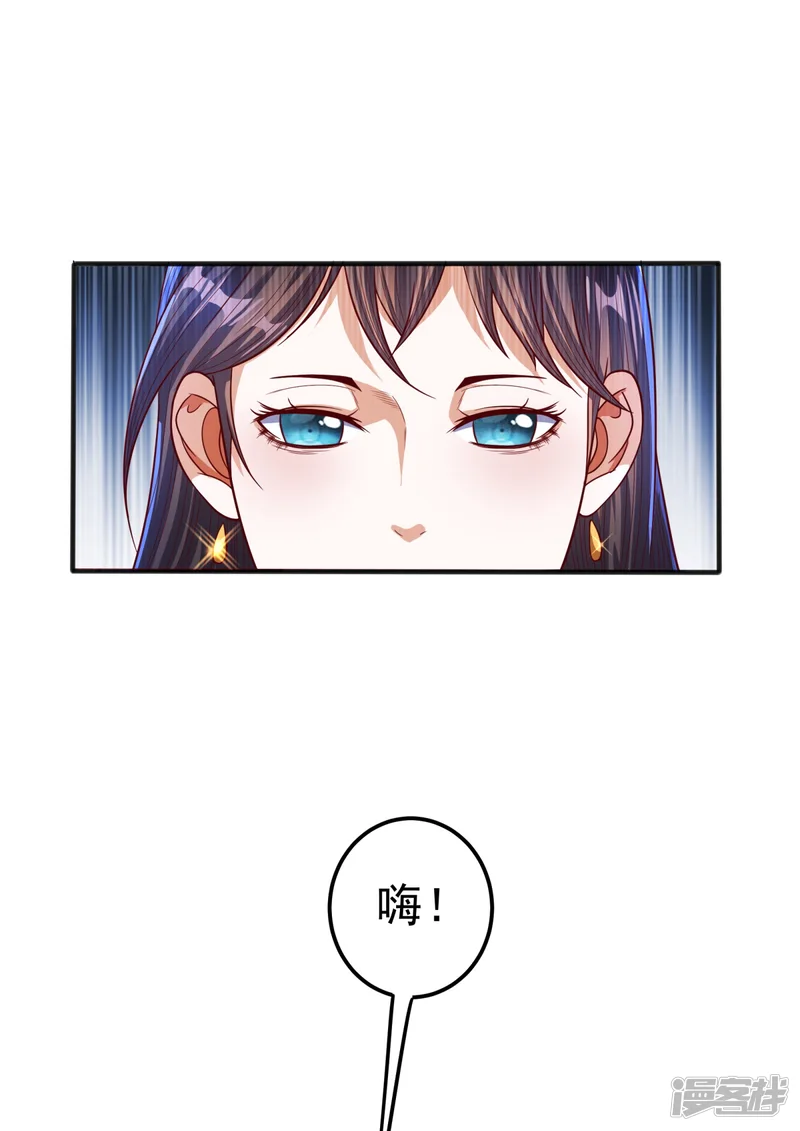 武逆-第61话 婚可以照结，但新娘要换！-第8页