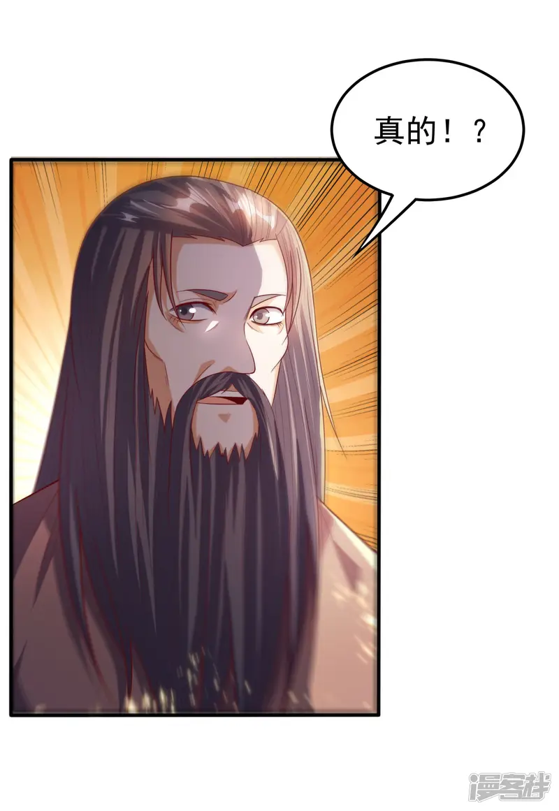 武逆-第69话 去王都，风月学院！-第31页
