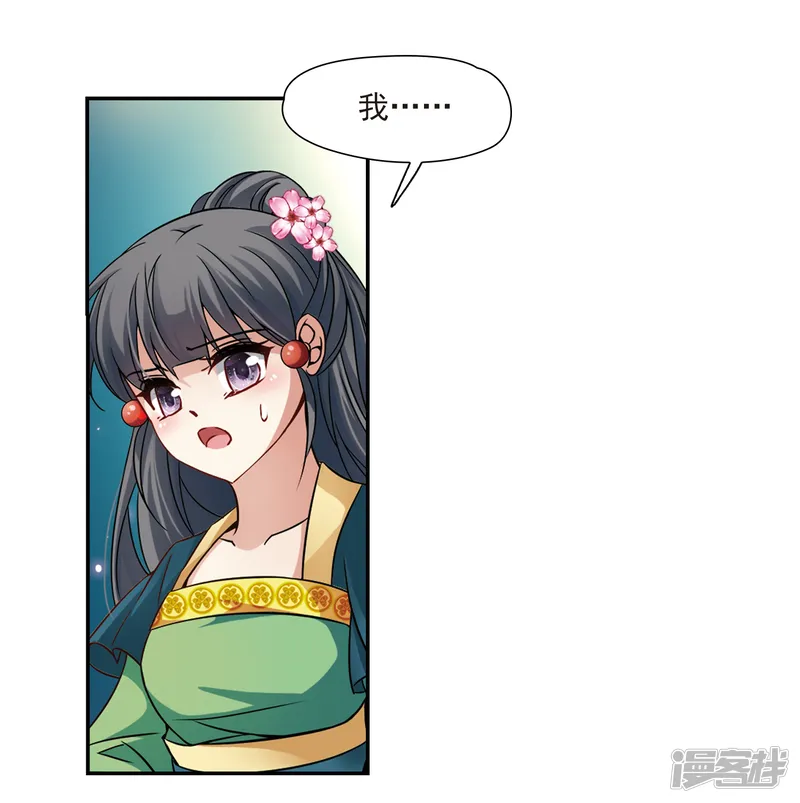 寻找前世之旅-第221话 阴阳师2-第10页