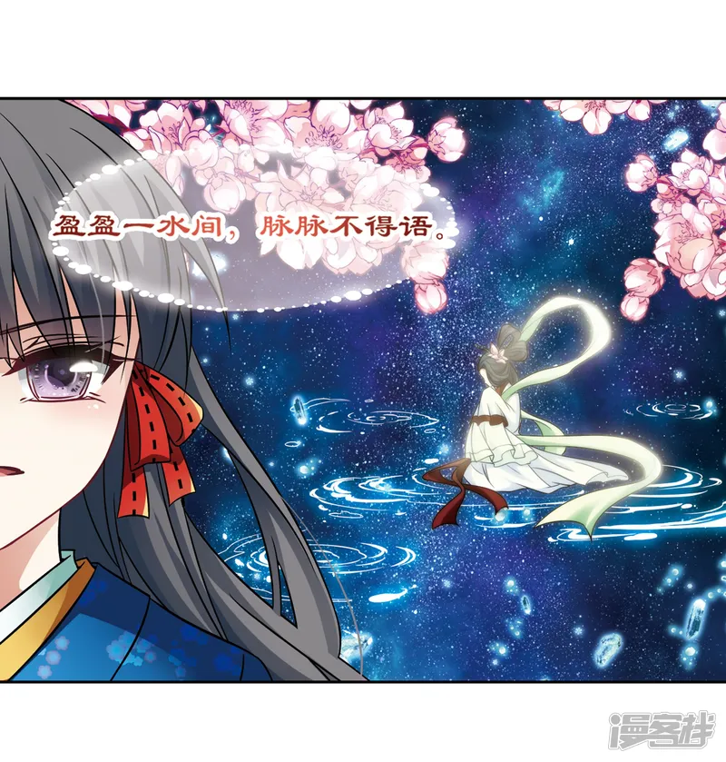 寻找前世之旅-第248话 萤火虫之夜2-第3页