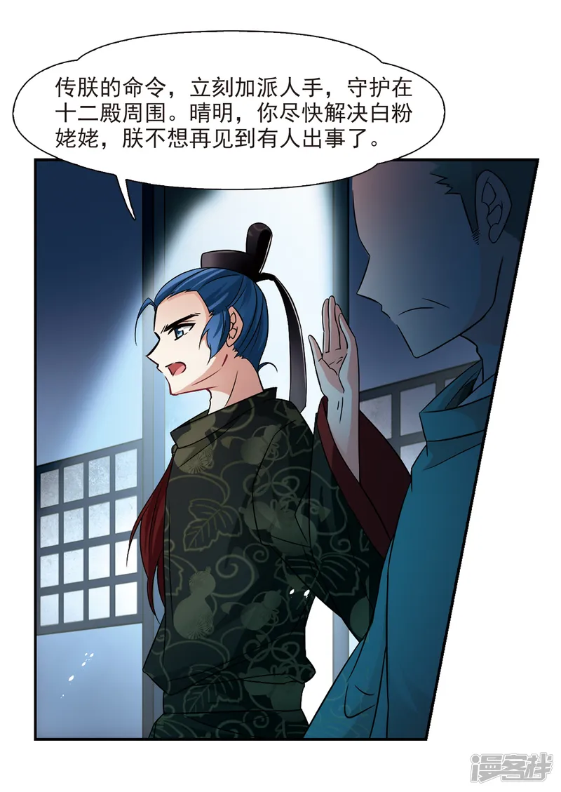 寻找前世之旅-第239话 闹鬼3-第6页