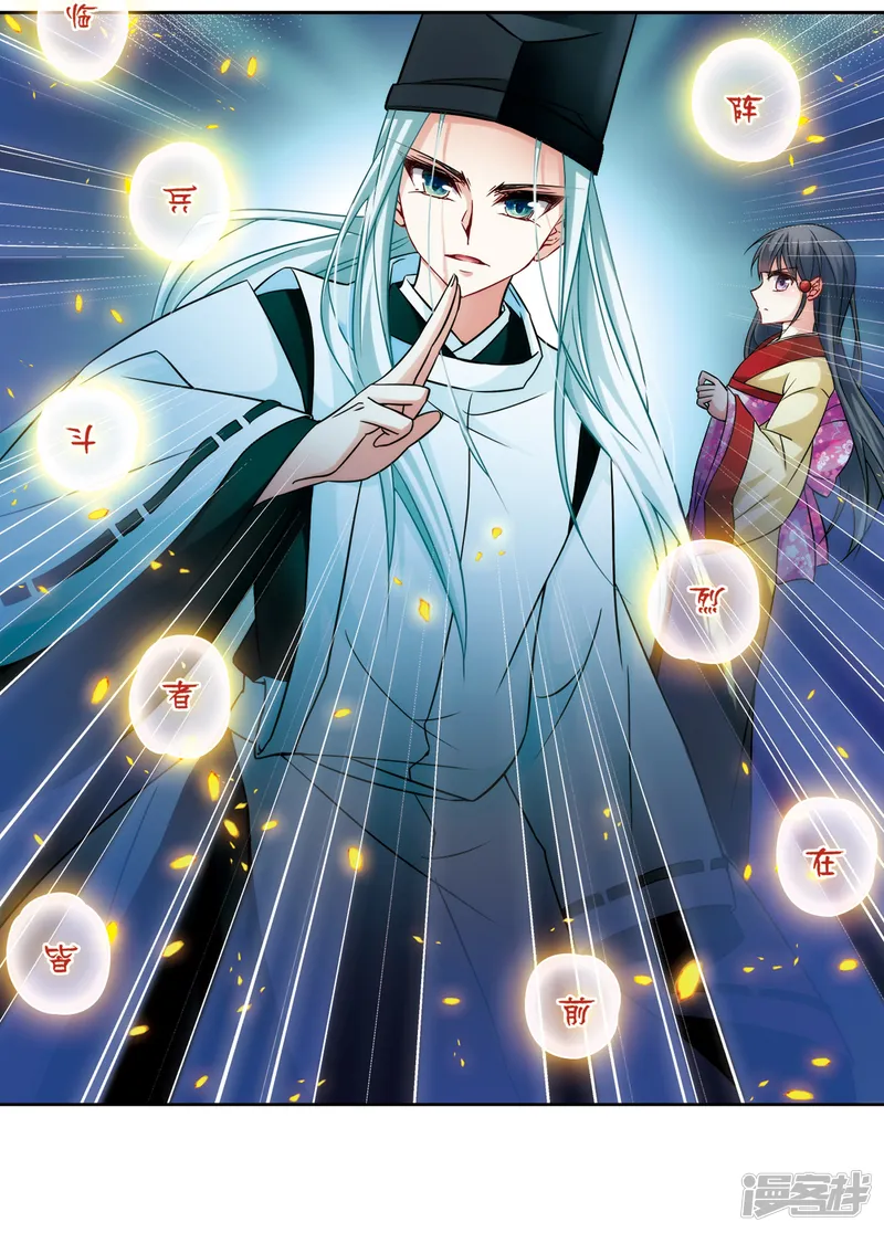 寻找前世之旅-第241话 白粉姥姥2-第10页