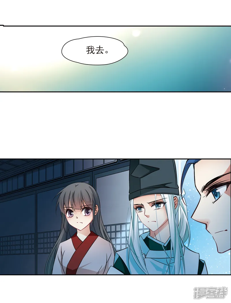 寻找前世之旅-第239话 闹鬼3-第15页