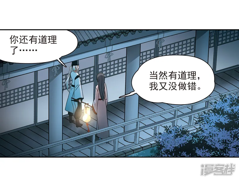 寻找前世之旅-第239话 闹鬼3-第22页