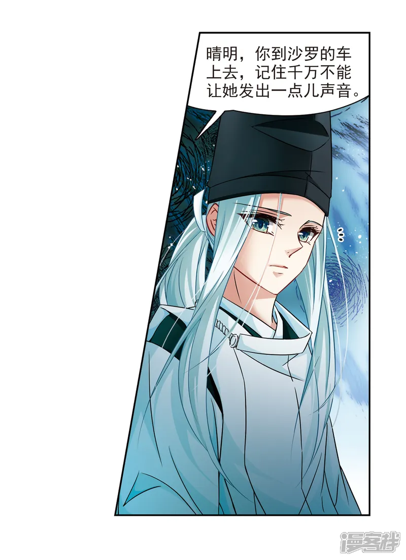 寻找前世之旅-第230话 百鬼夜行1-第12页