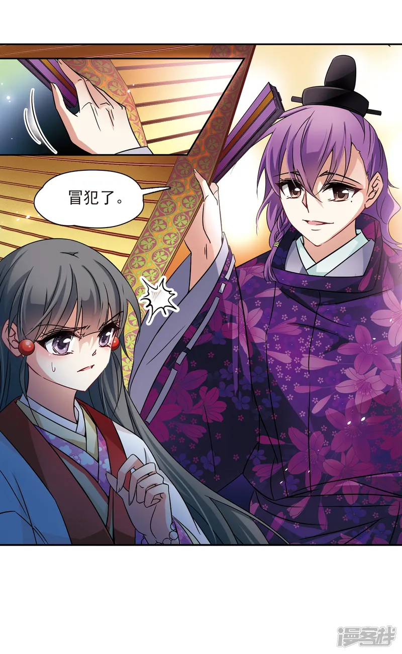 寻找前世之旅-第235话 入宫2-第26页