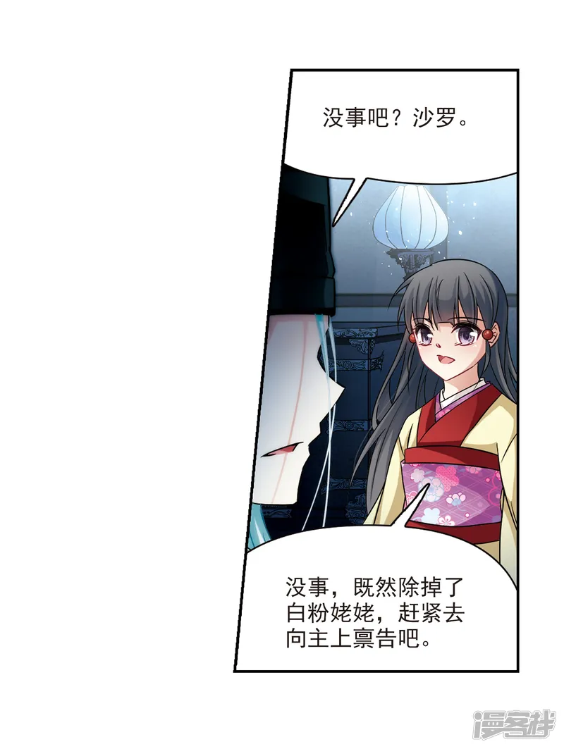 寻找前世之旅-第242话 白粉姥姥3-第12页