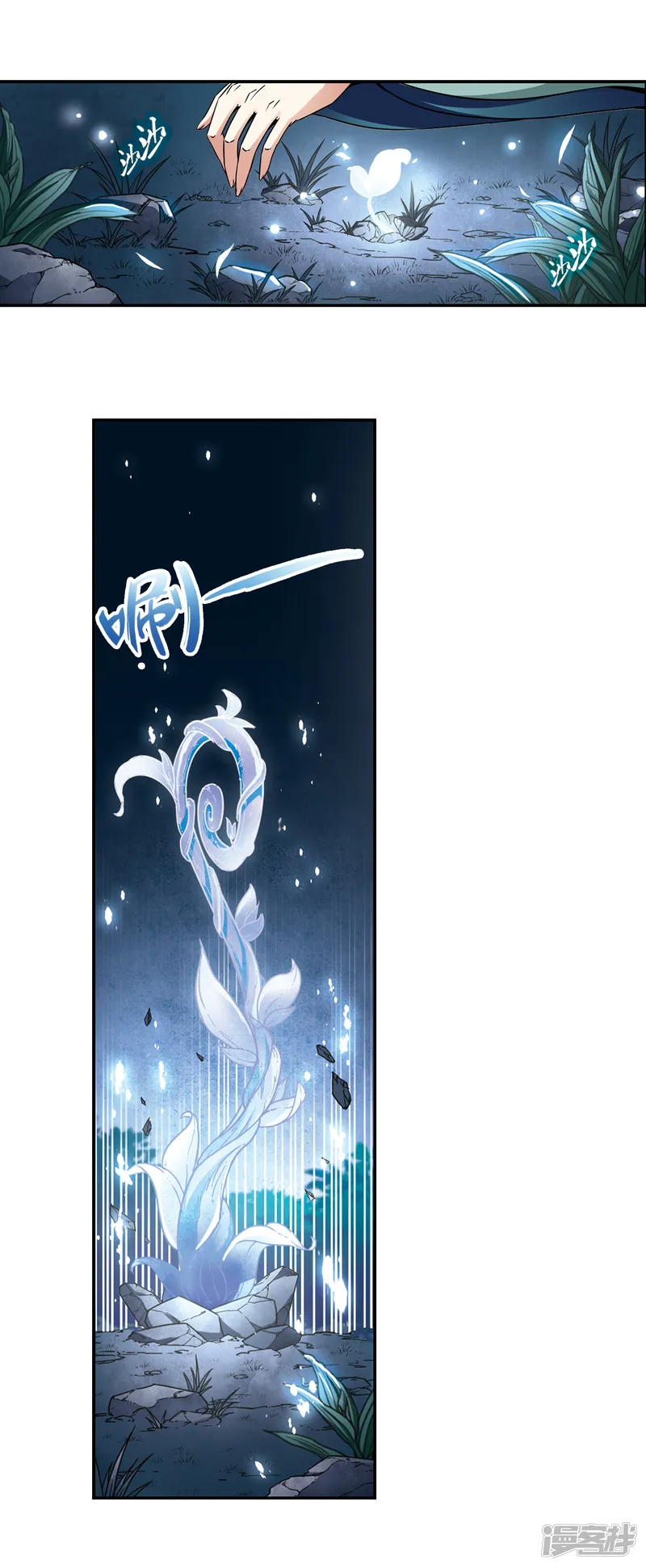 寻找前世之旅-第258话 式神朱雀3-第12页