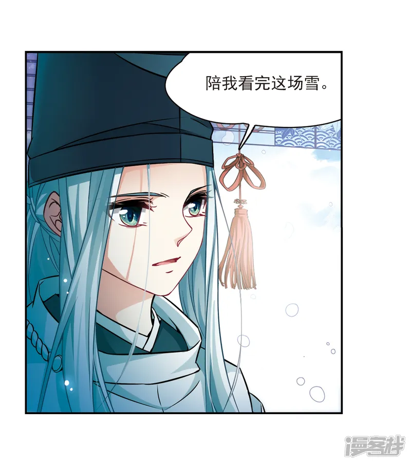 寻找前世之旅-第265话 回到茶馆的委托人1-第5页