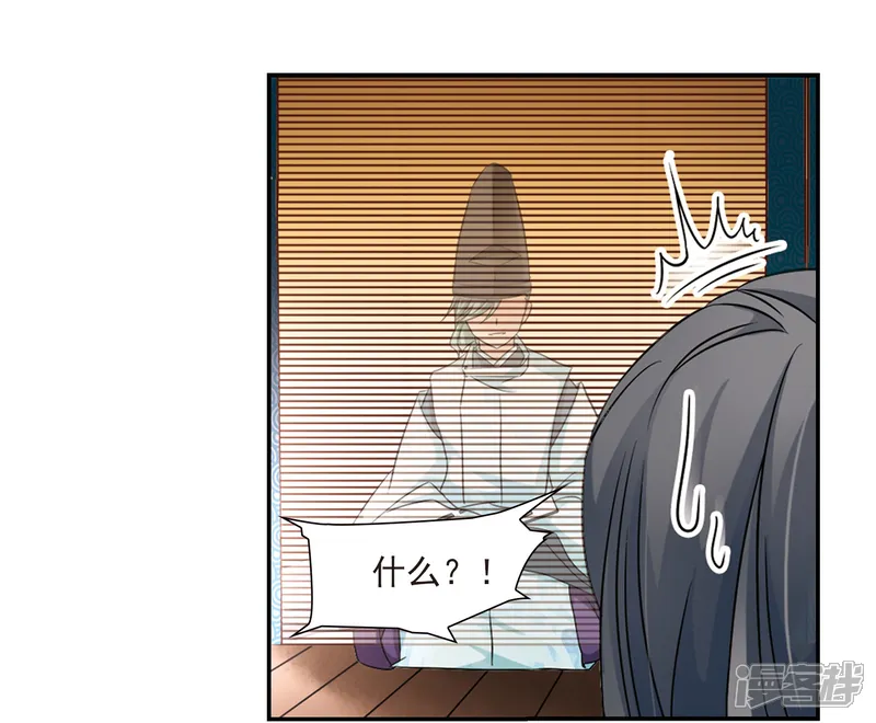 寻找前世之旅-第226话 学习礼仪-第32页