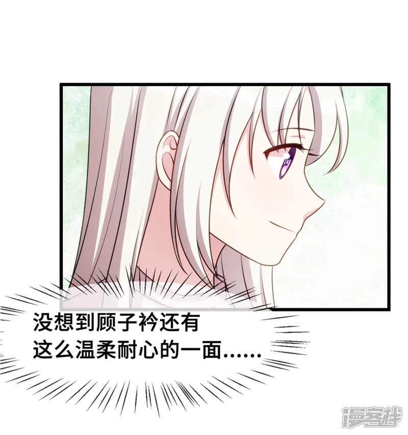 小白的男神爹地-第33话 同床共枕-第15页