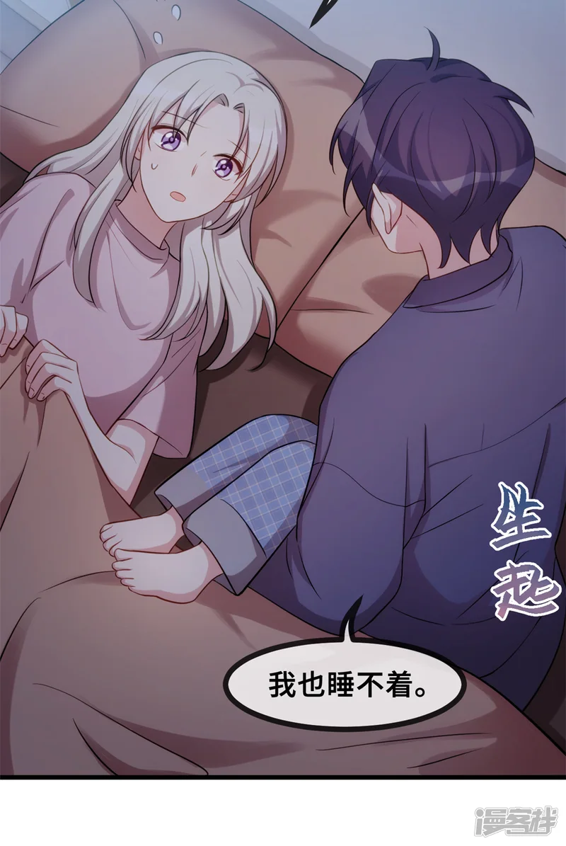 小白的男神爹地-第33话 同床共枕-第29页