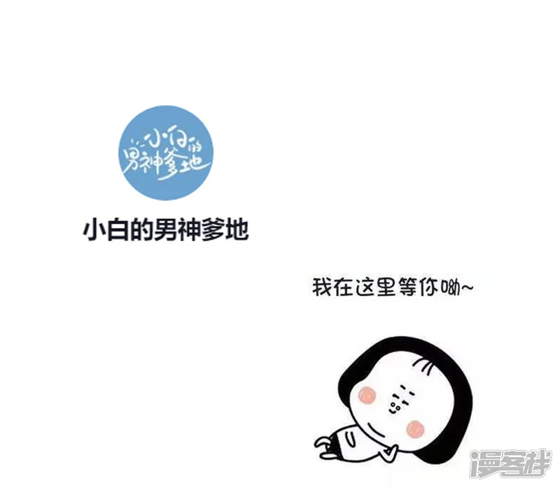 小白的男神爹地-第37话 幻觉都是幻觉-第29页
