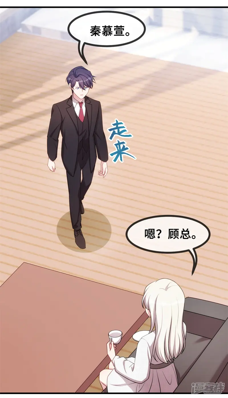 小白的男神爹地-第51话 些许的不舍-第22页