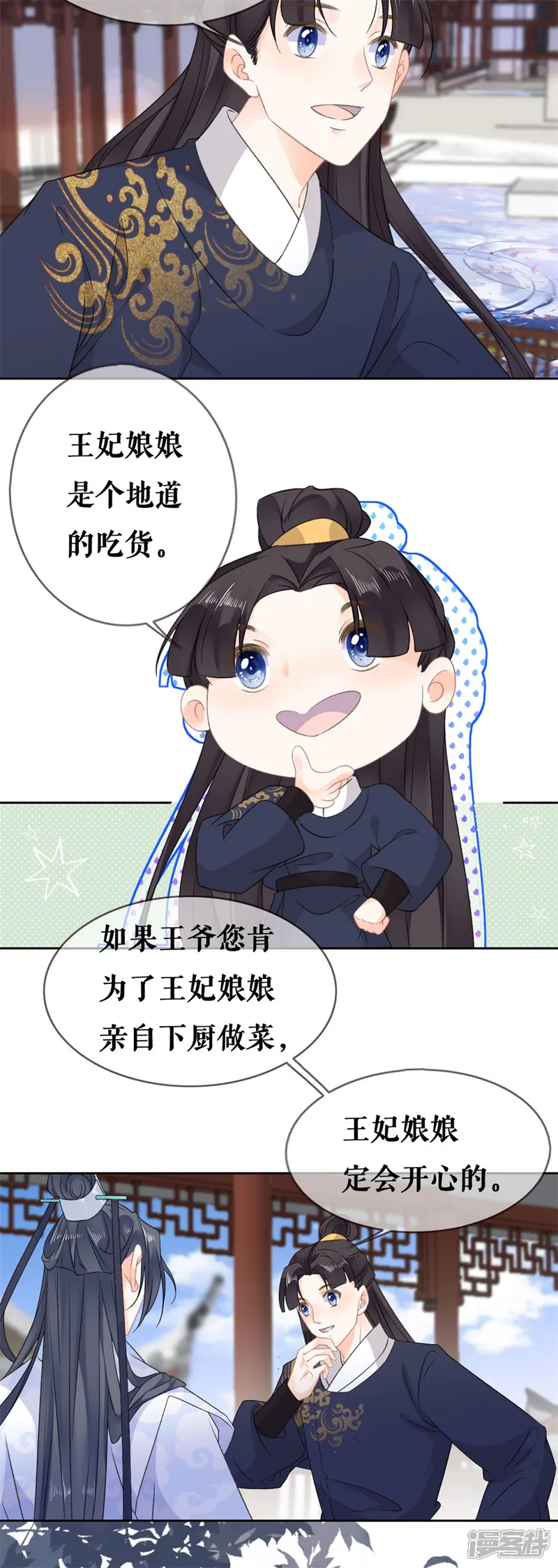 桑落醉在南风里-第57话 惊喜-第18页