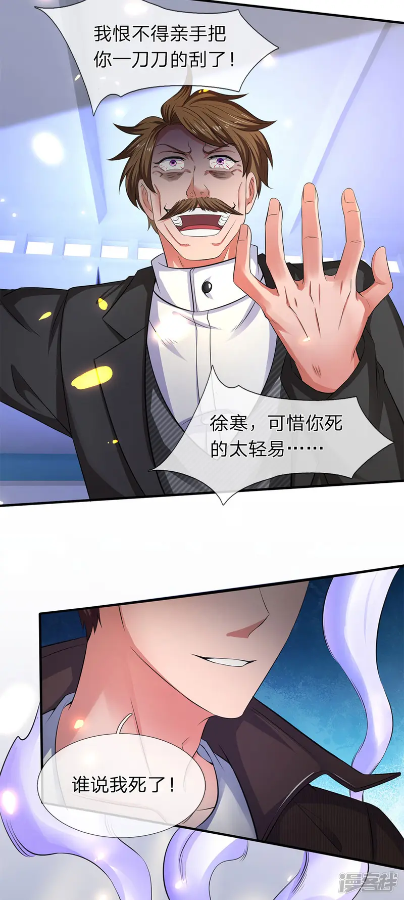 万古神王-第200话 用掉一片叶子-第24页