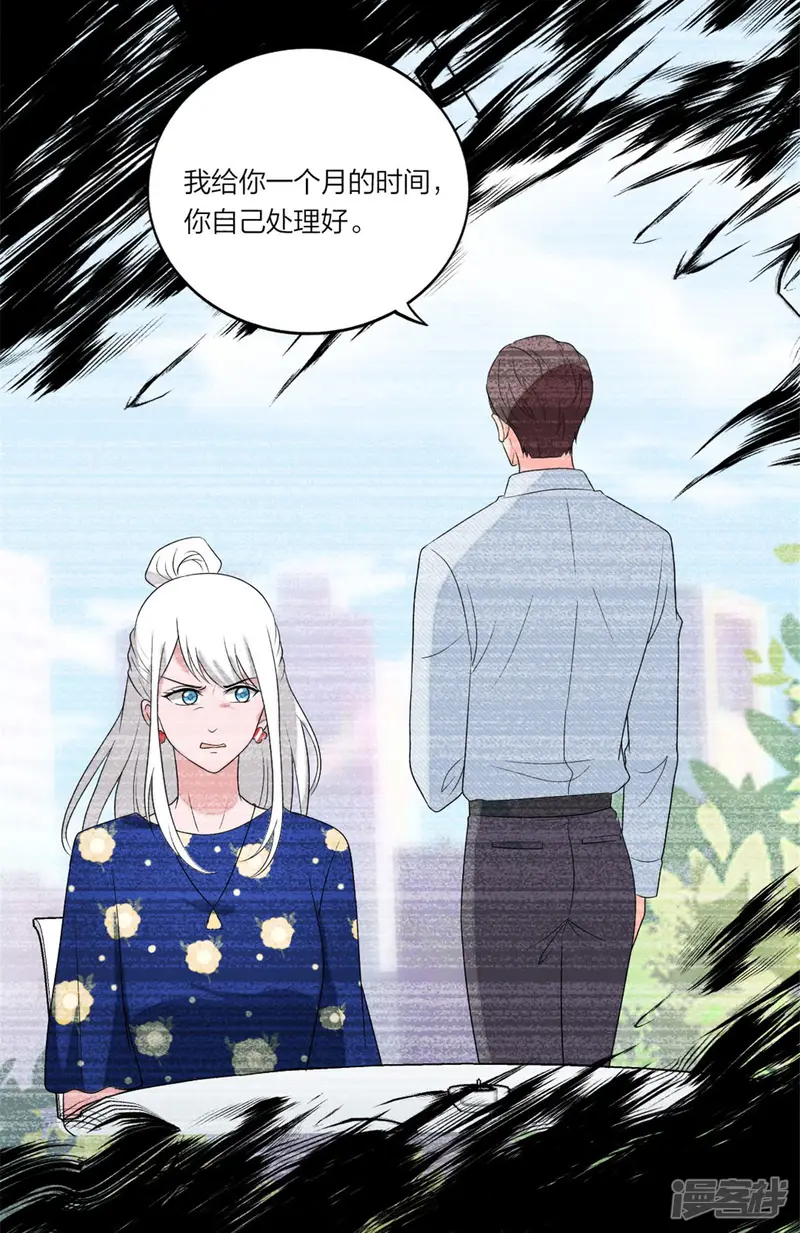 萌宝来袭：妈咪我爹地呢？-第108话 当初瞎了眼-第13页