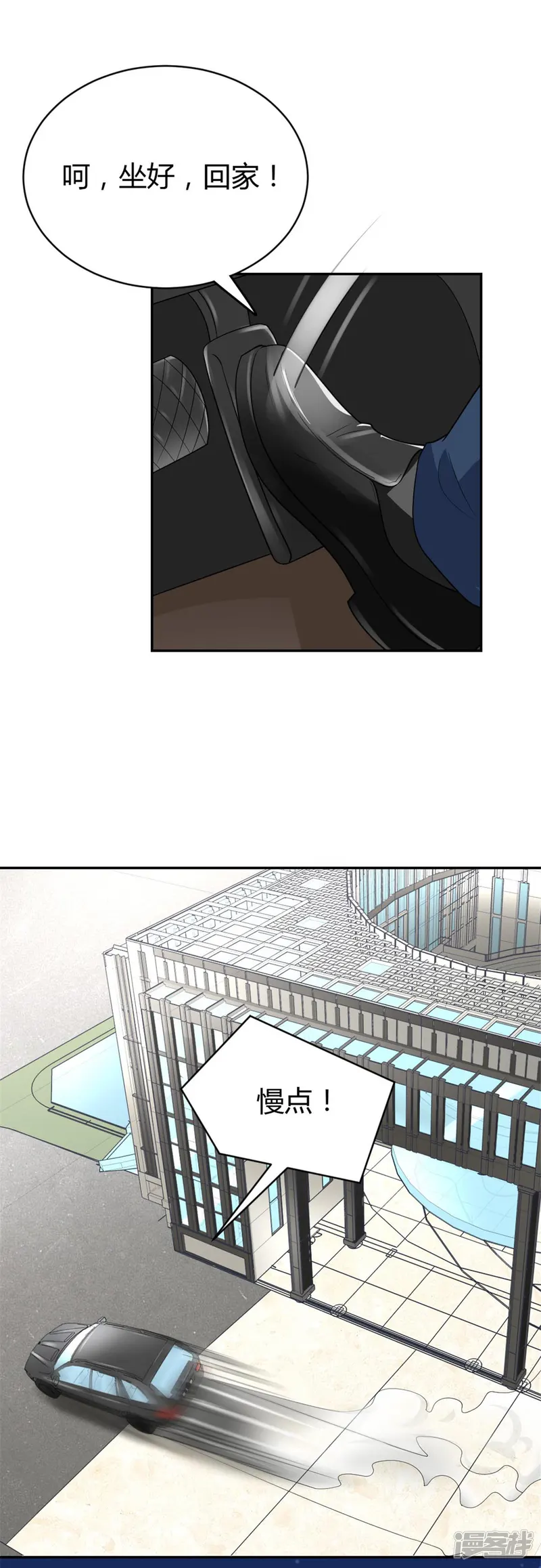 我最亲爱的柳予安-第48话 你还是放不下？-第5页