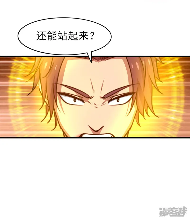 我和26岁美女房客-第259话 九转灭世诀-第26页
