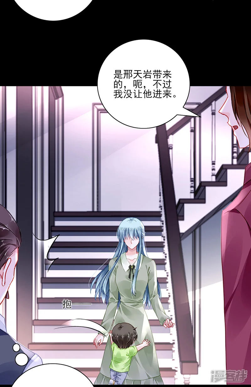 落难千金的逆袭-第278话 谁跟你一家人！-第16页