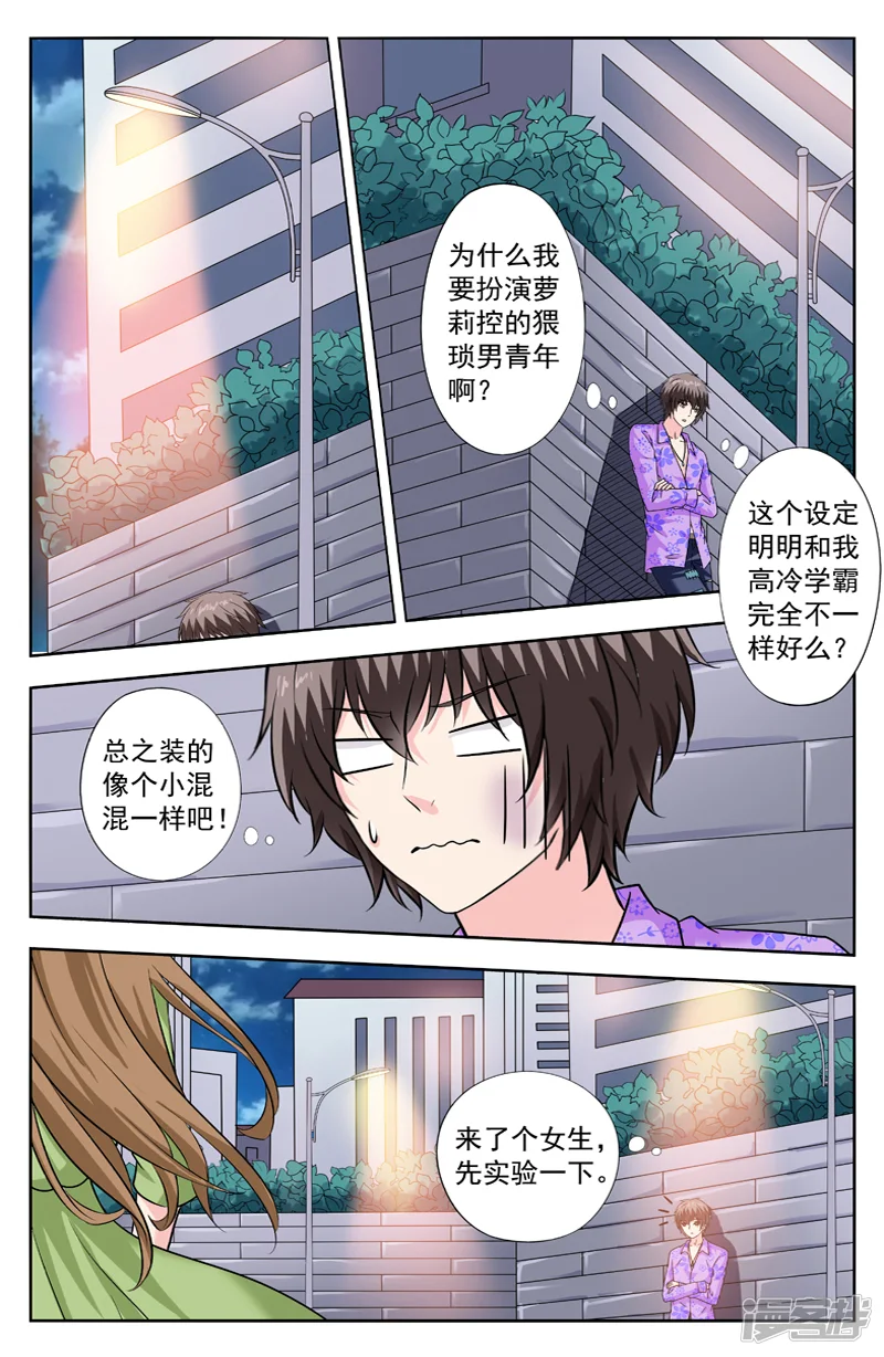 变身诅咒-第265话 引蛇出洞-第4页