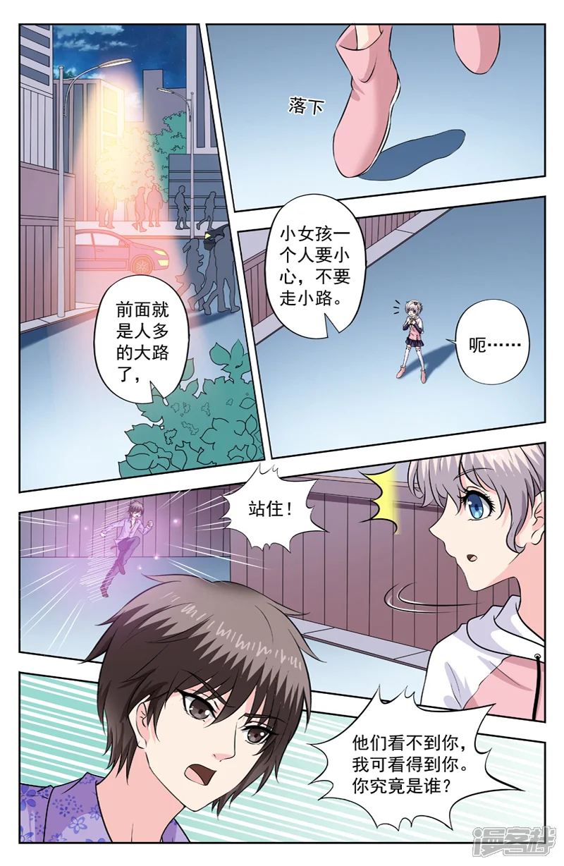 变身诅咒-第265话 引蛇出洞-第8页