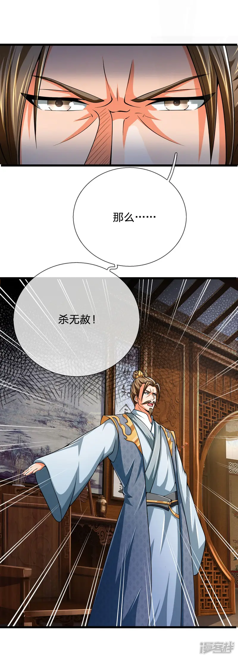 神武天尊-第244话 前去之人，无一活口-第22页