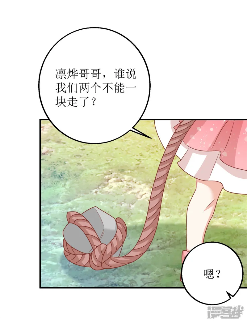 拐个妈咪带回家-第280话 手足情深-第21页