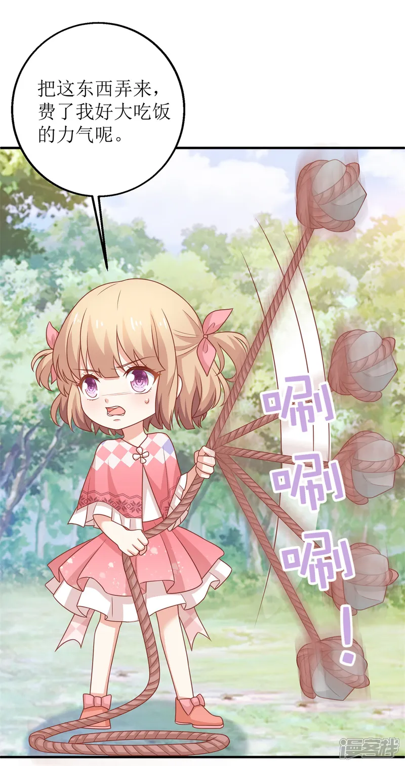 拐个妈咪带回家-第280话 手足情深-第22页