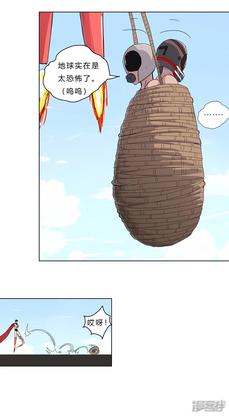修仙者大战超能力-第43话 道了歉再走啊混蛋！-第17页