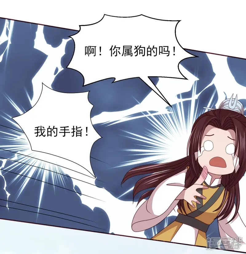 暴君别跑，公主要亡国-第48话 背着我藏人-第22页