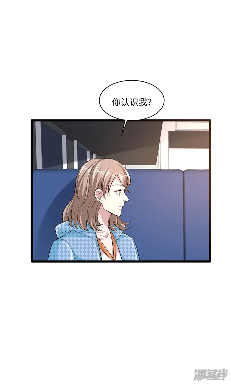 都市邪王-第113话 巧遇-第17页
