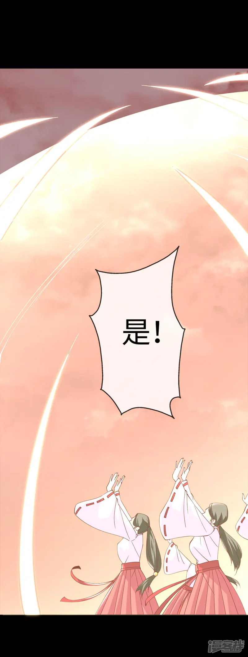 地府我开的-第552话 赤红巫女-第10页