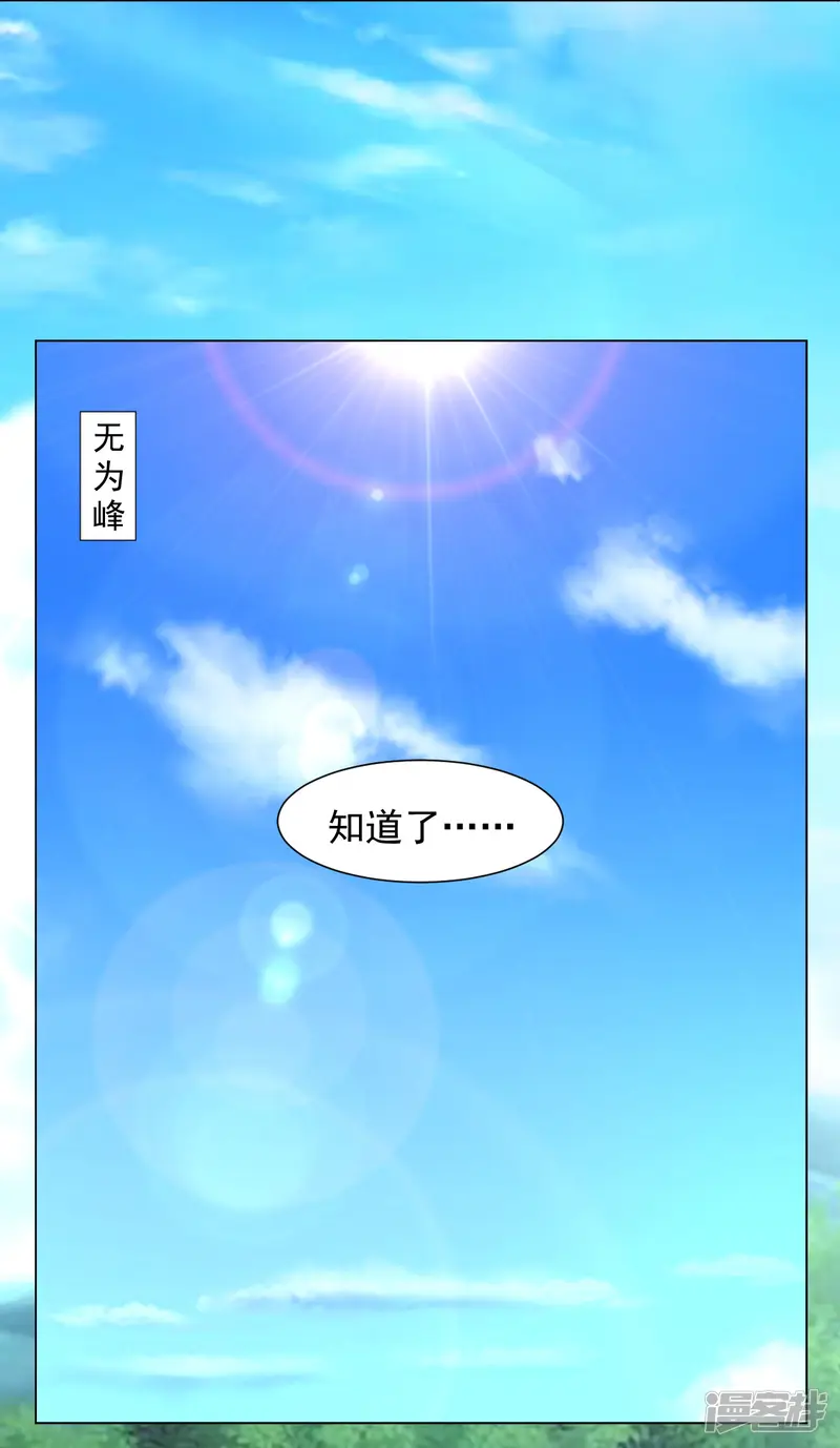 道印-第102话 金丹之力-第5页