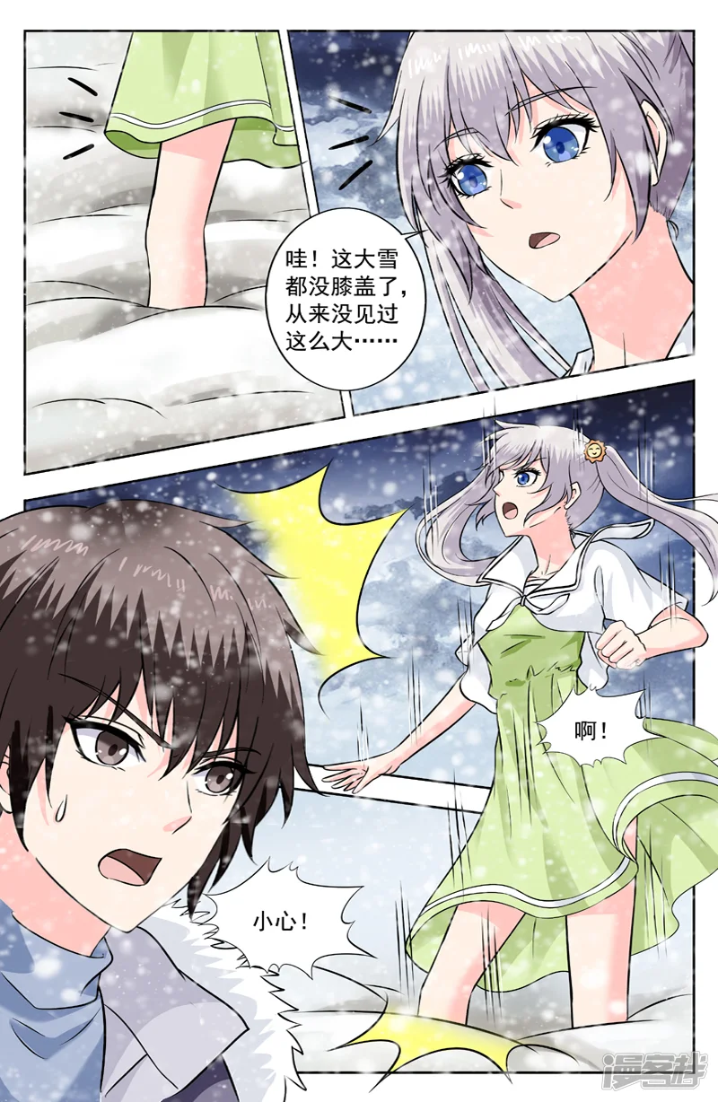 变身诅咒-第281话 合作-第3页