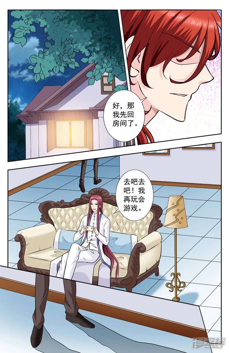变身诅咒-第274话 不承认他是我父亲-第2页