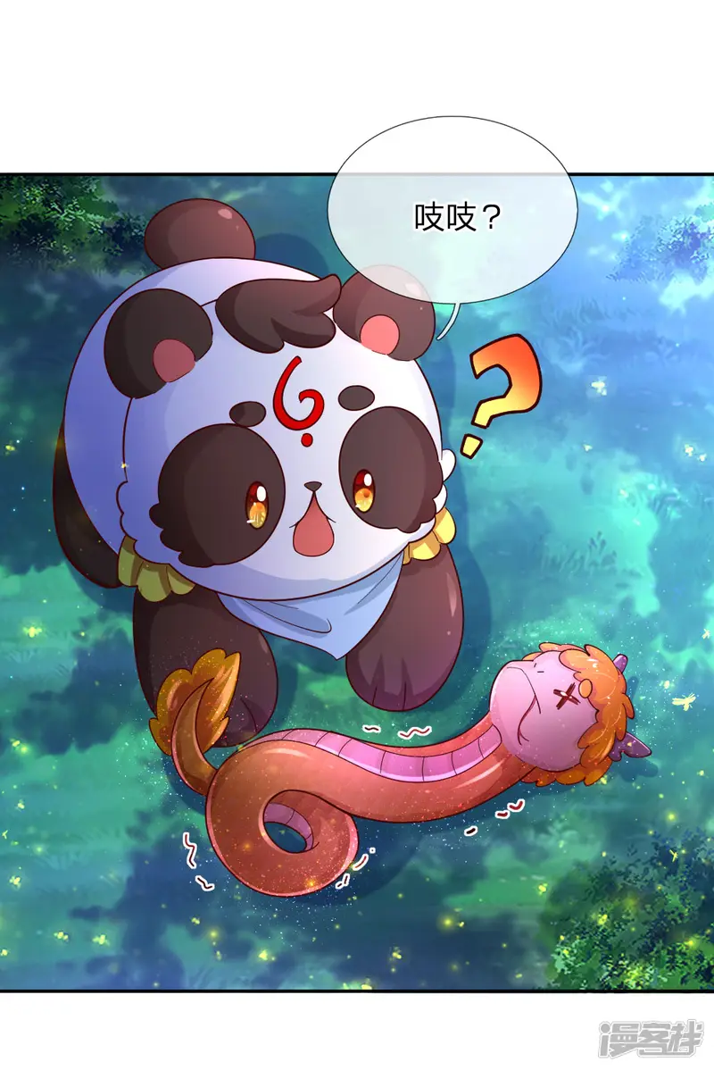 某天成为王的女儿-第223话 熊熊咬！-第11页